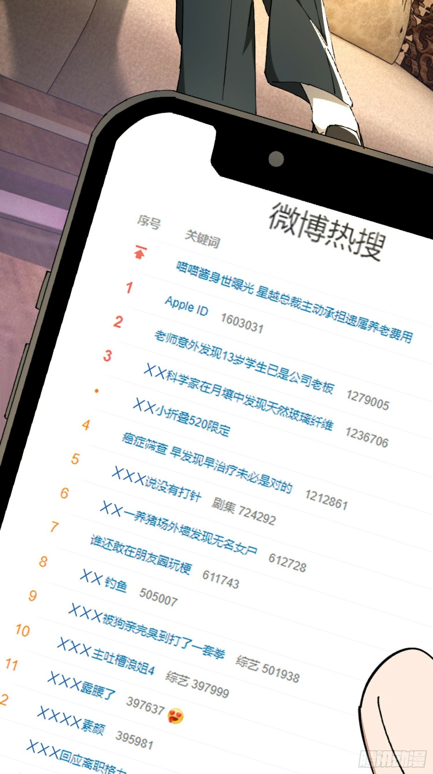 22.我看上你了！16