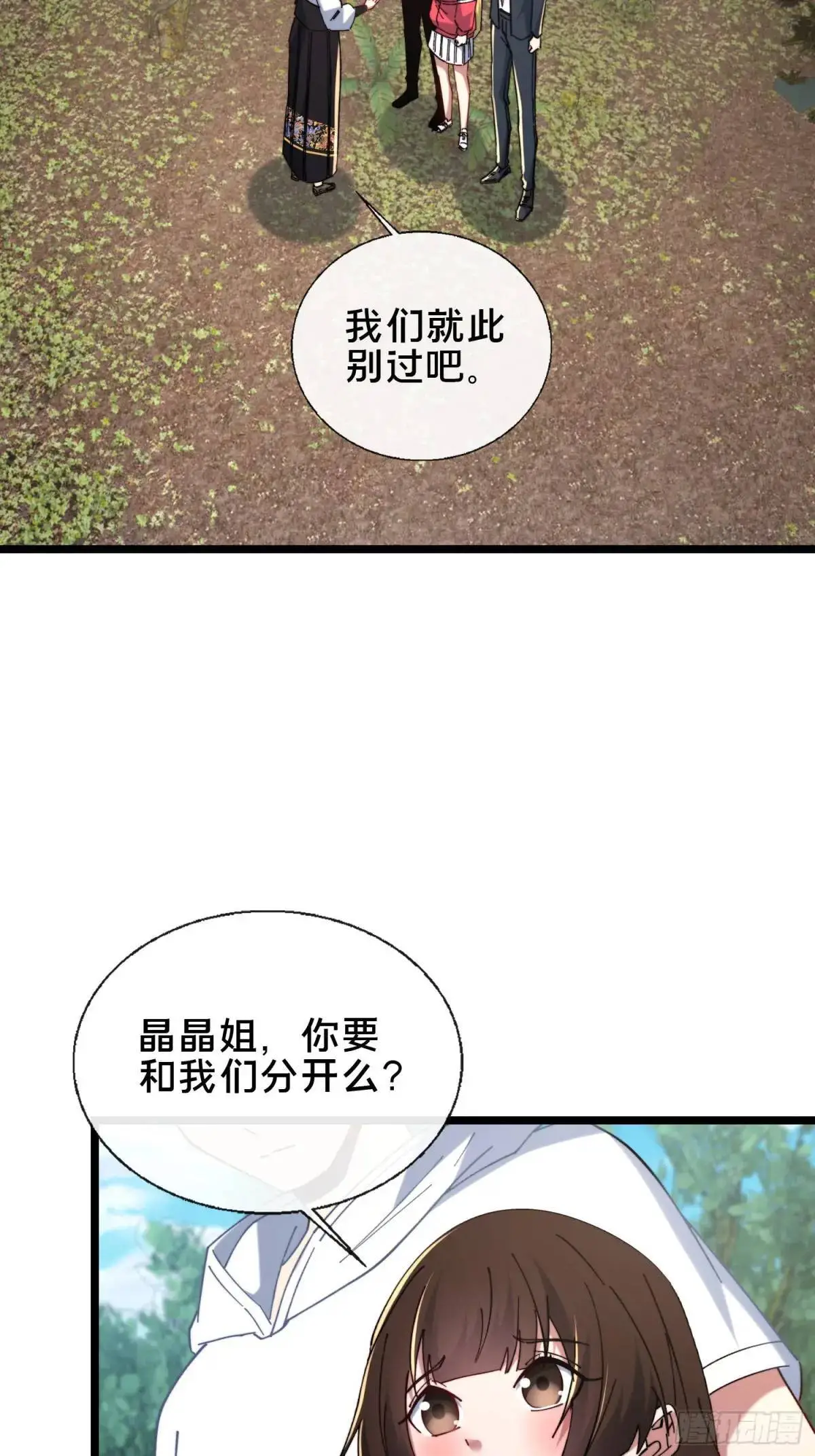54.后会有期38