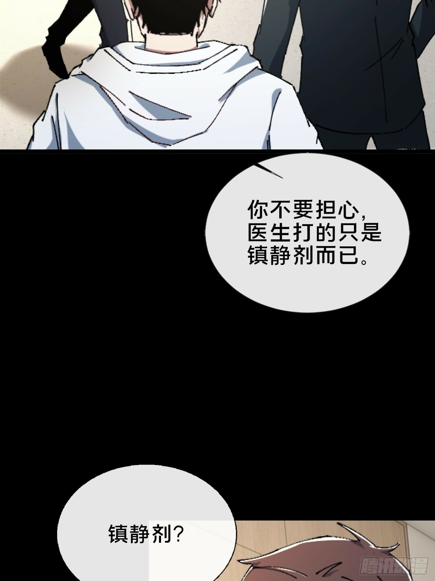 27.邓嘉之死53