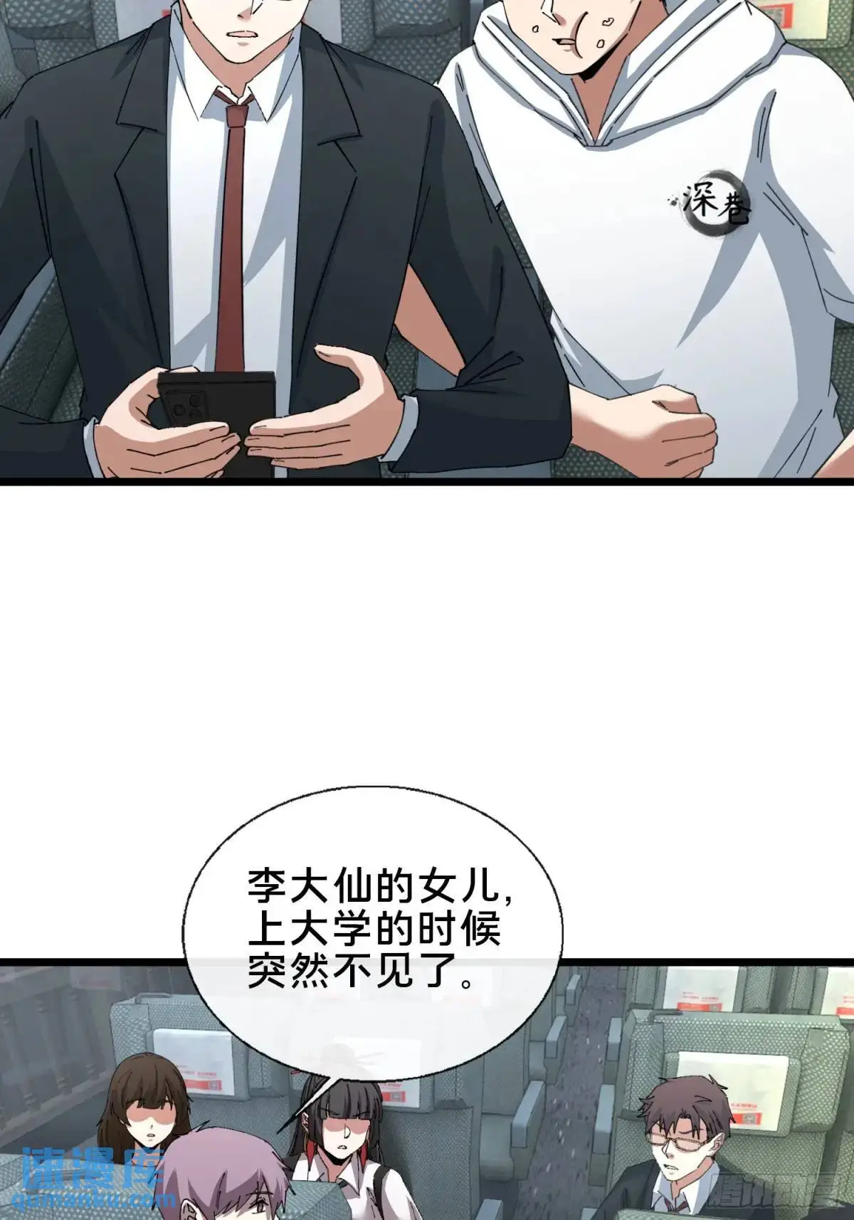 50.夫妇之死17