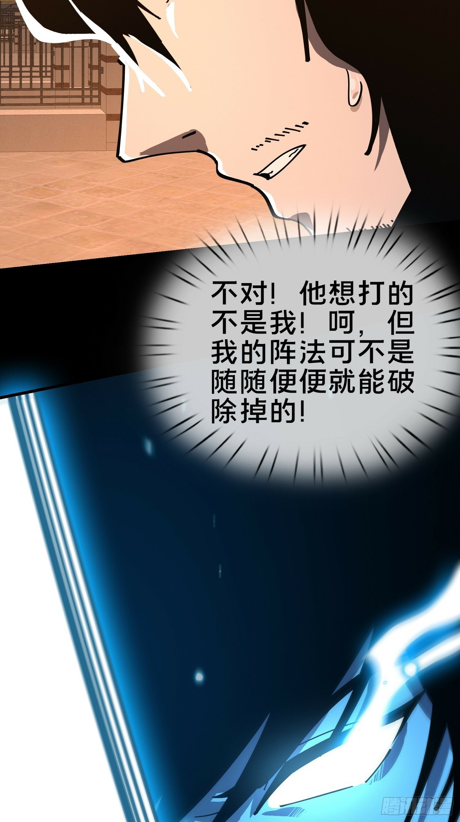 17.妖道！吃我一棍！18