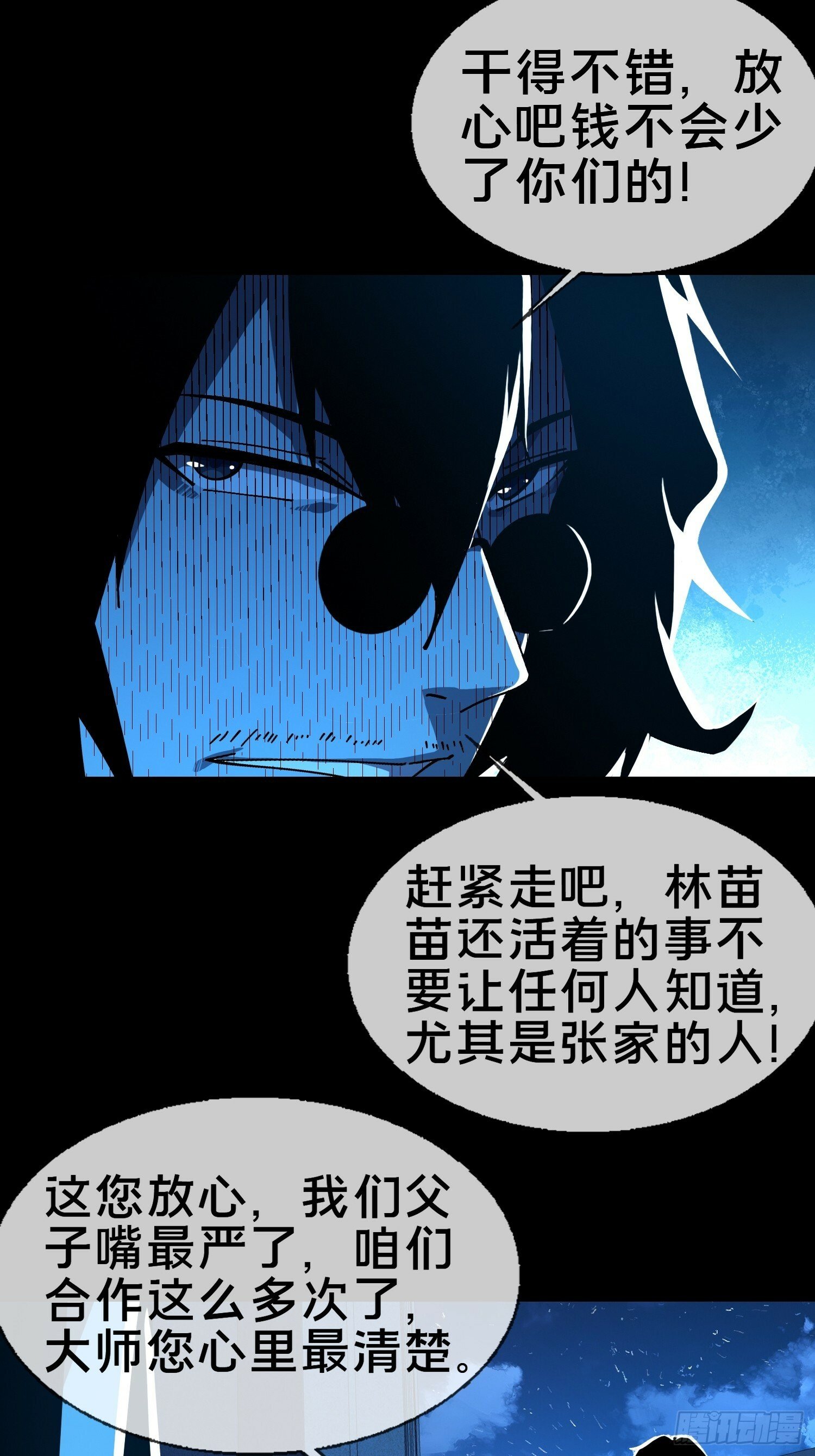 18.灵魂净化17