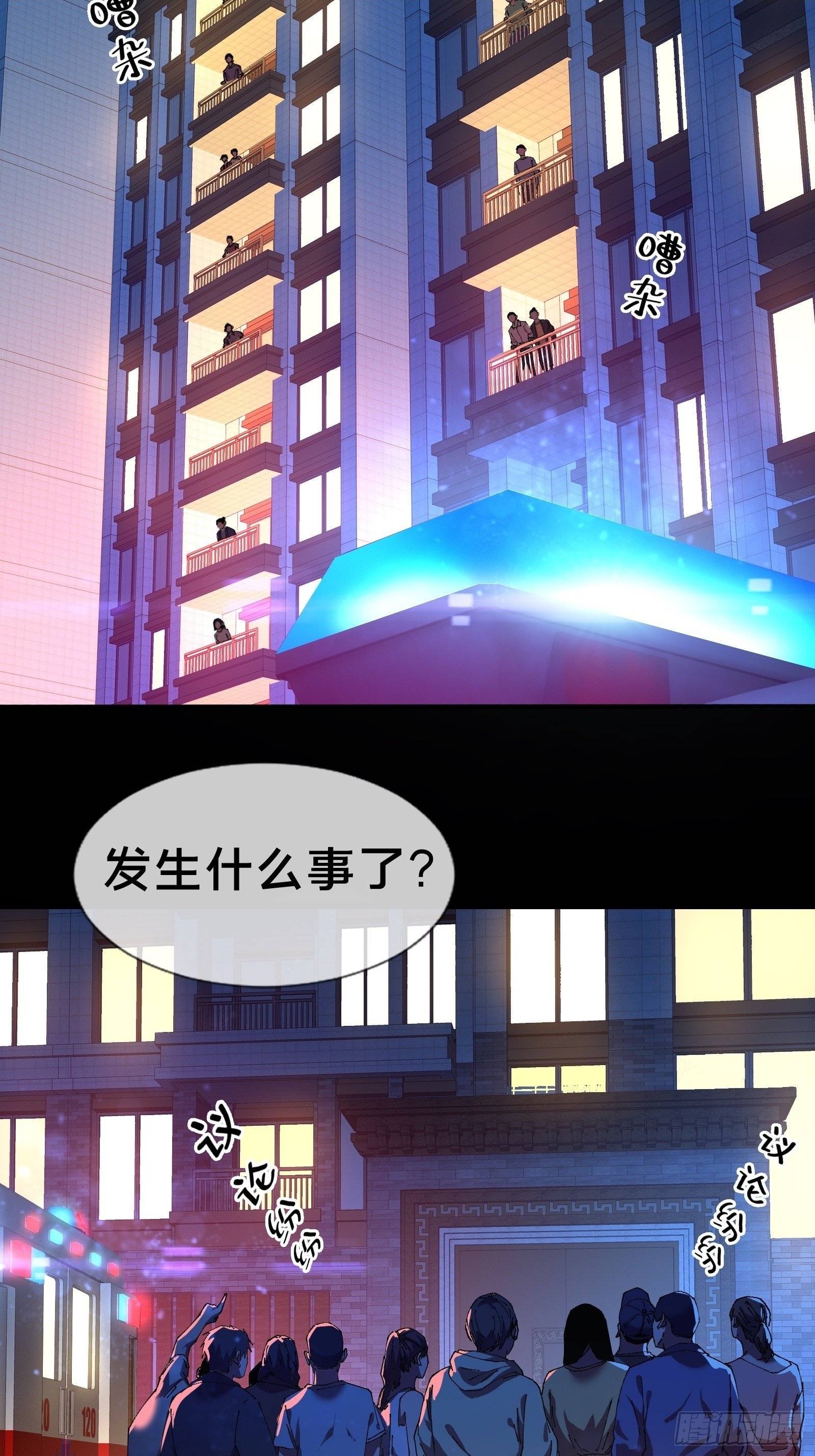 13.卢浩死亡1