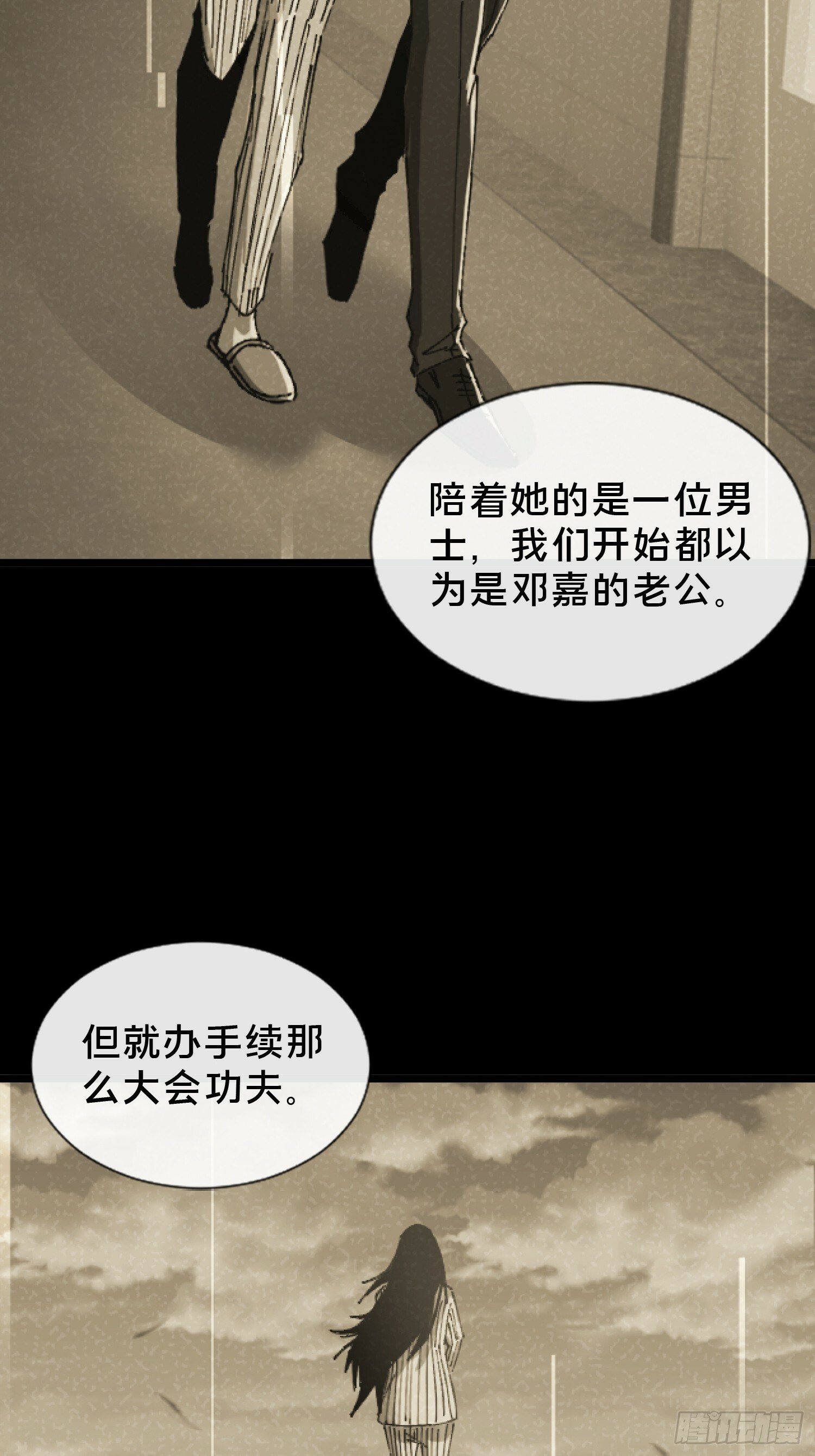 27.邓嘉之死30
