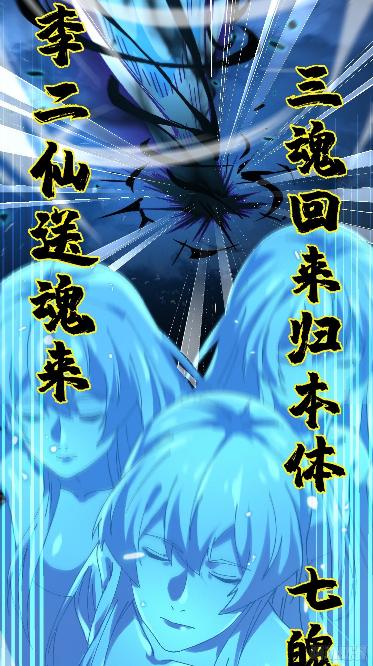 19.归魂！31