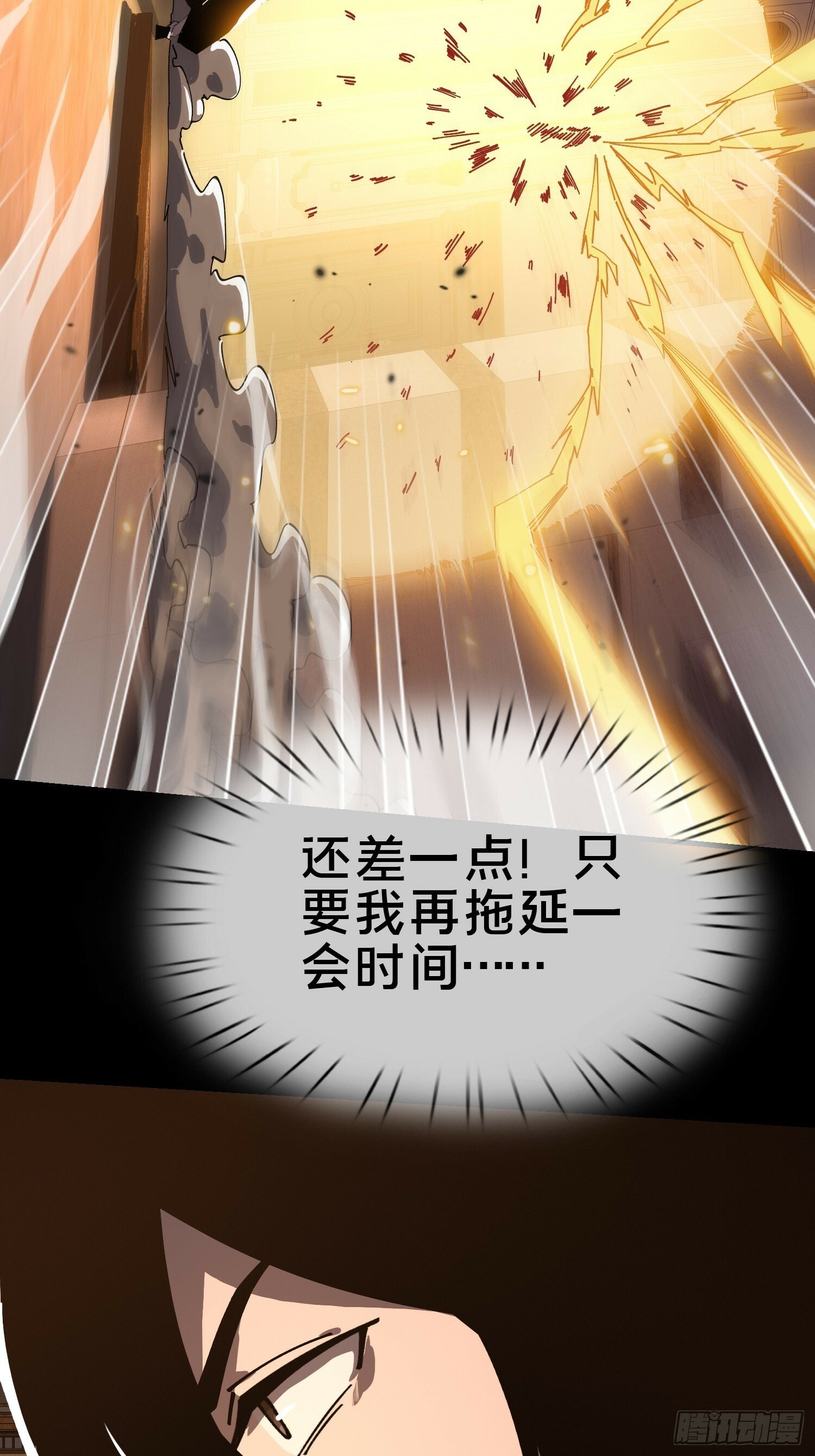 17.妖道！吃我一棍！17