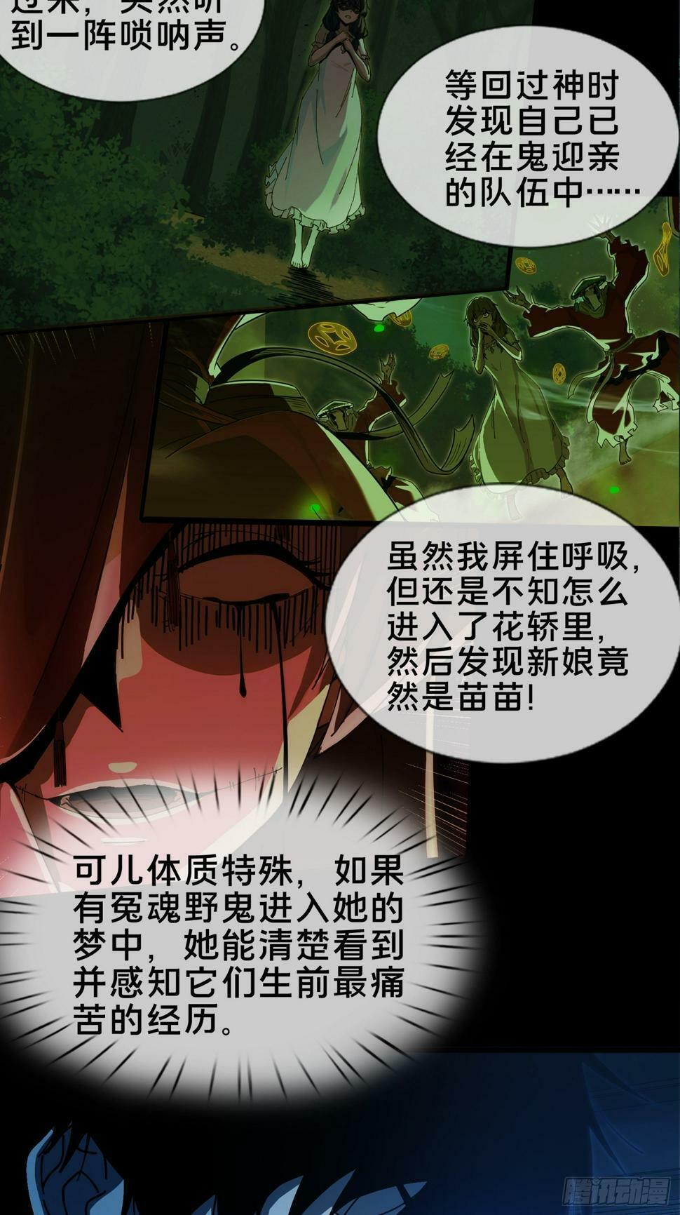 4.红白走阴路54