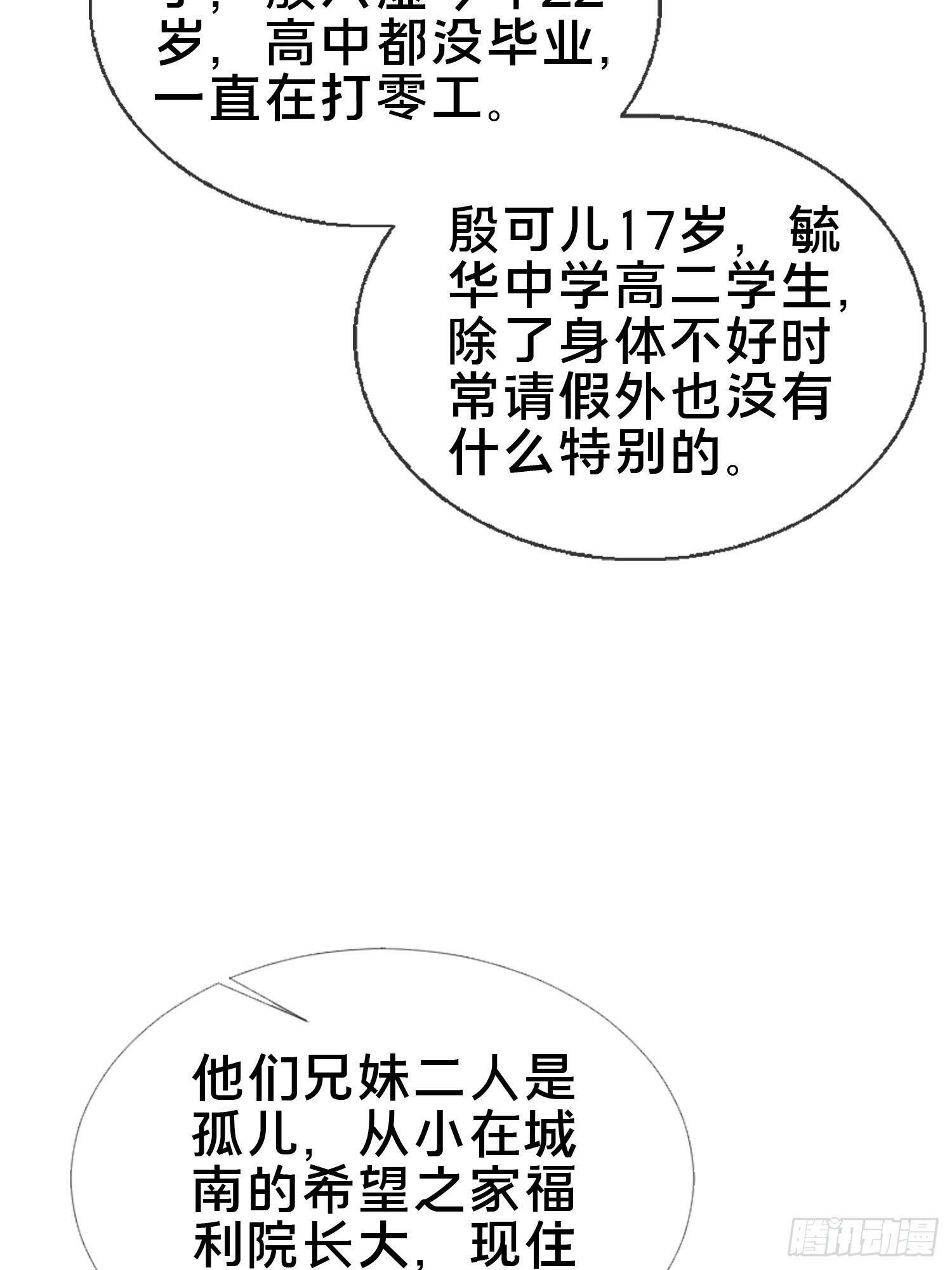 22.我看上你了！36