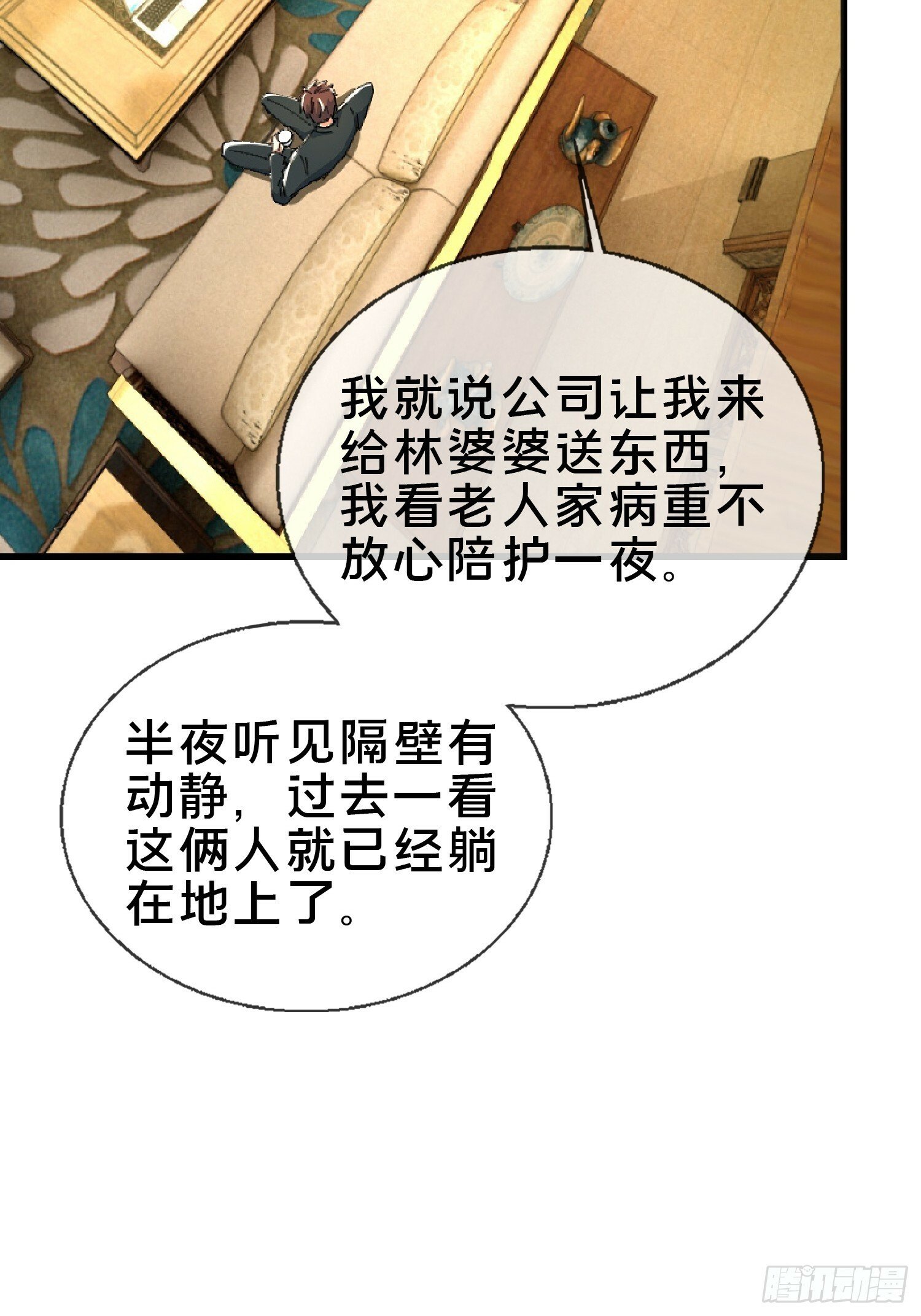 22.我看上你了！24