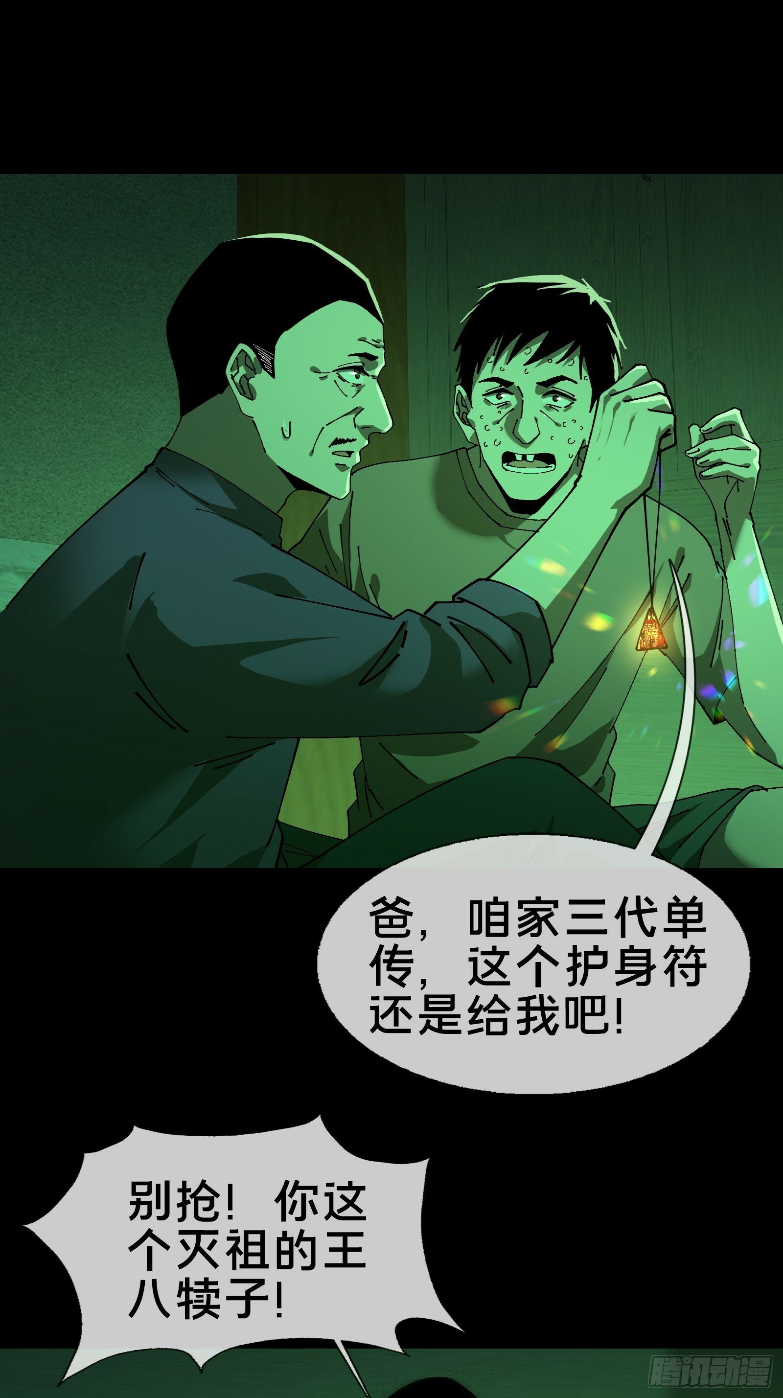 11.法阵之内18