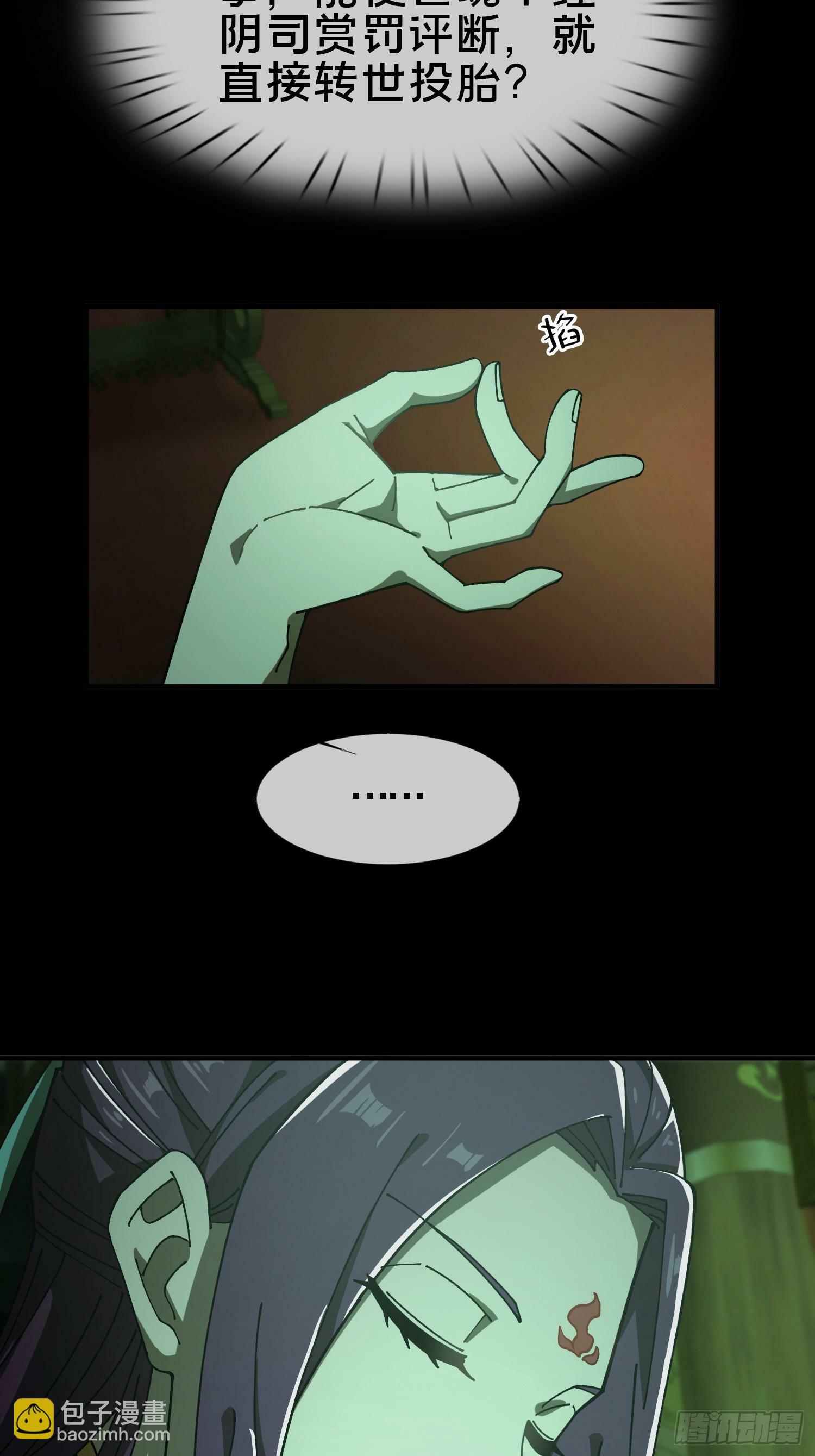 21.冥界鬼灵之主2