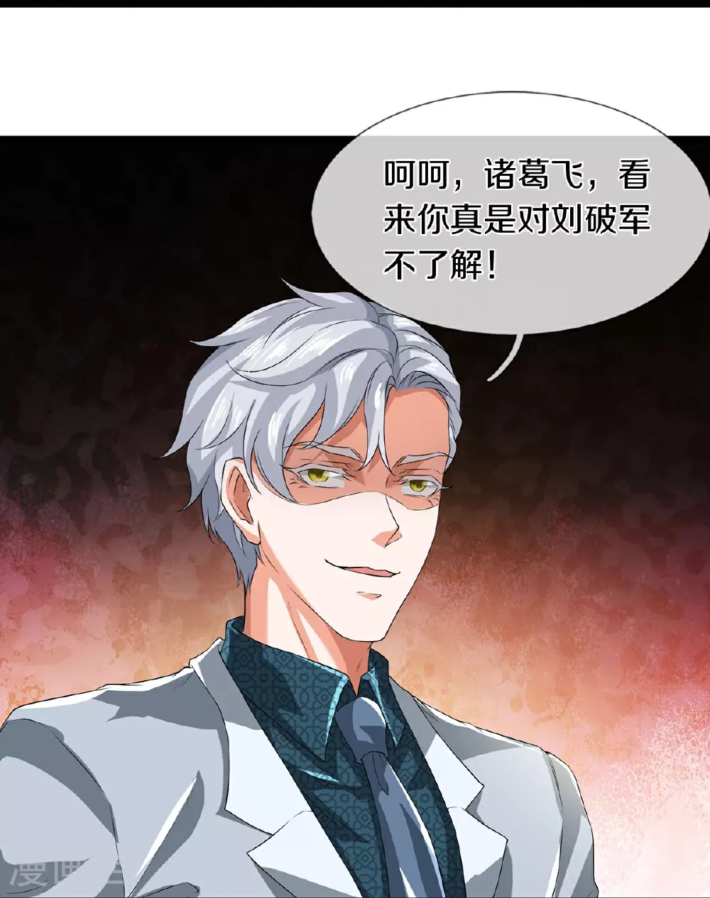 第84话 流水有意，落花无情28