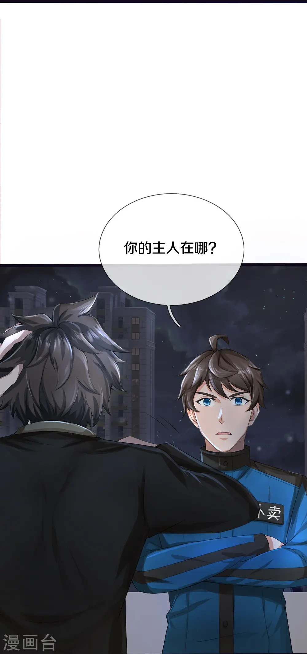 第18话 异灵卖房人26