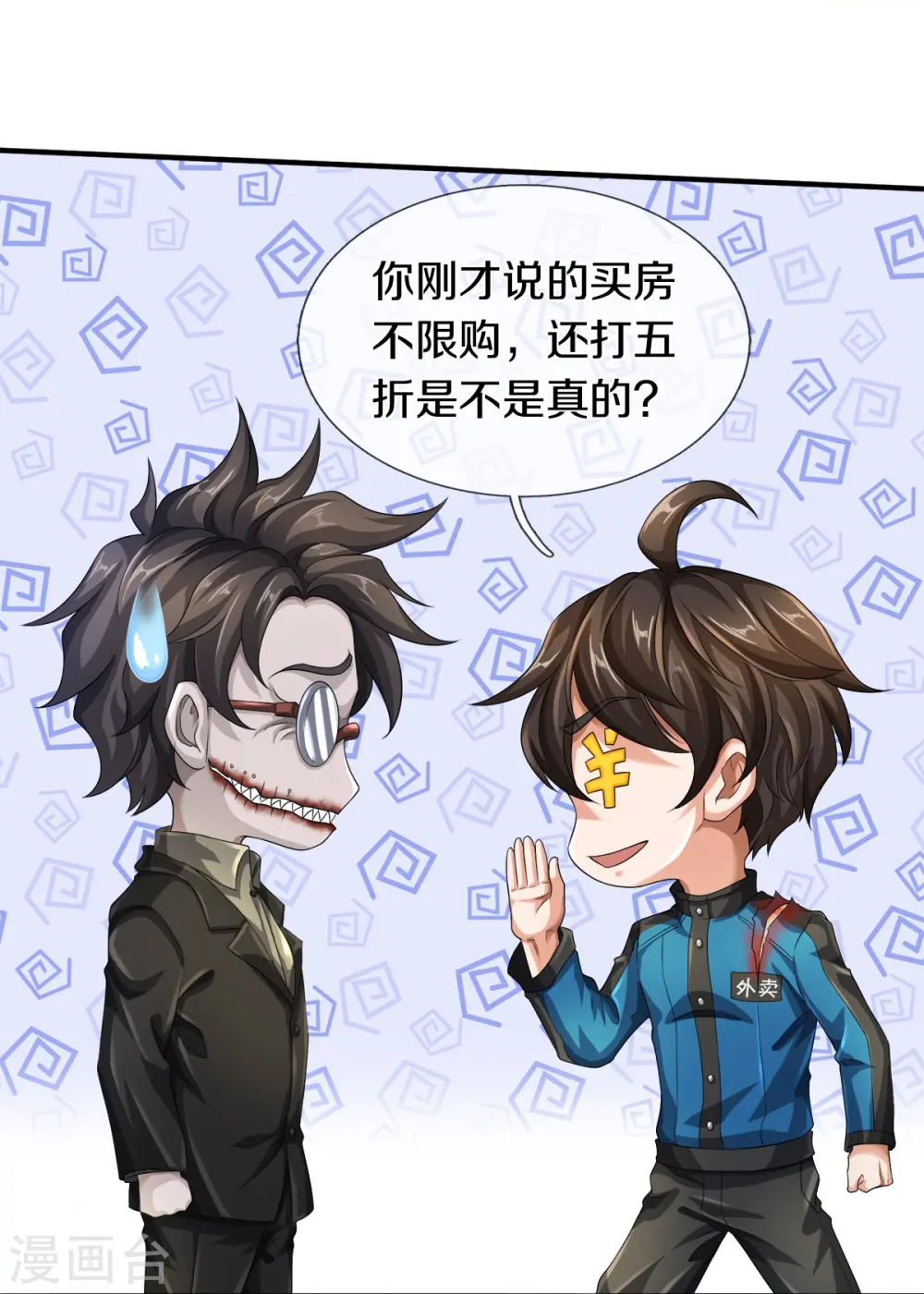 第17话 五折不限购18