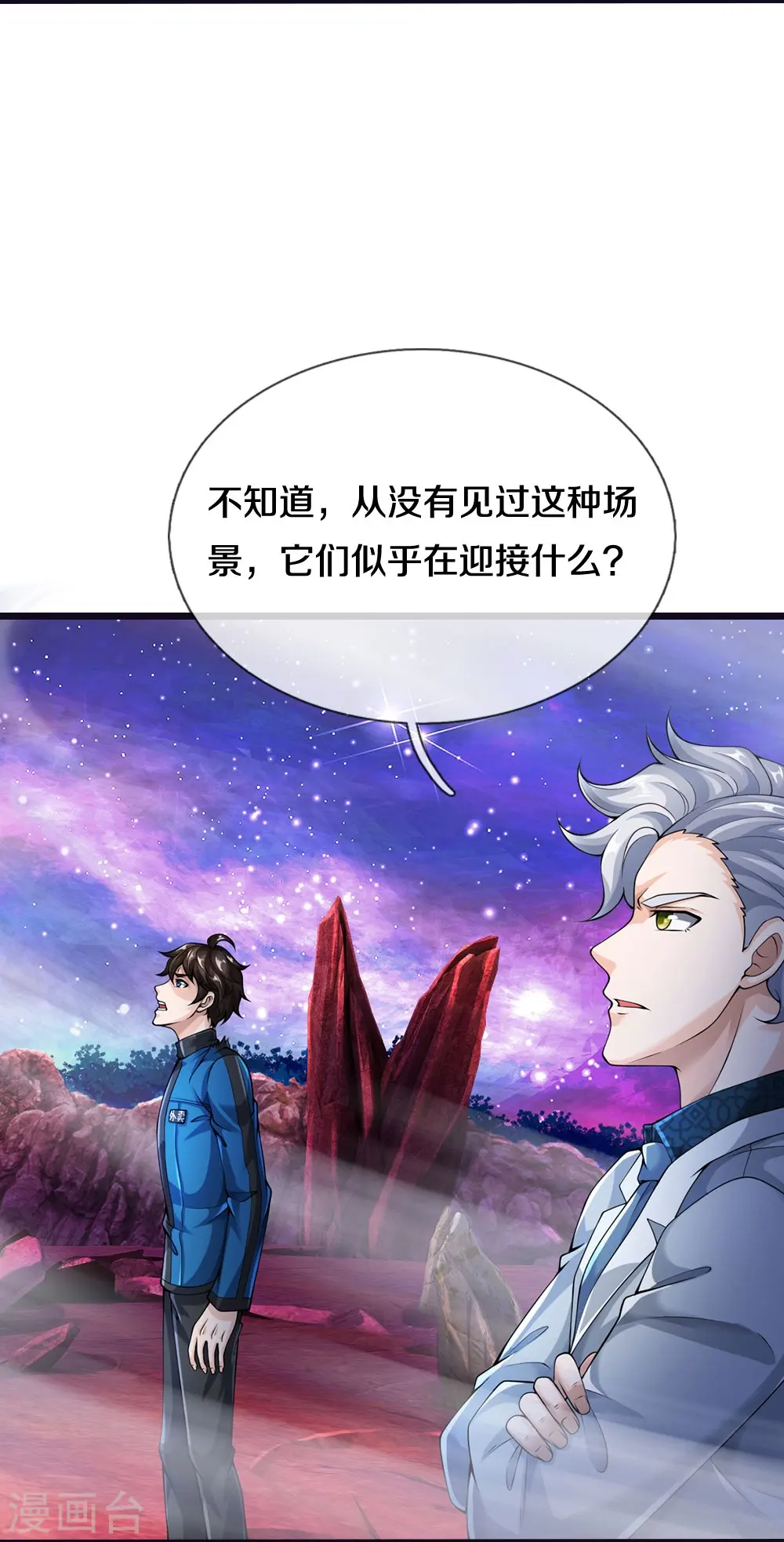 第11话 被封印的门5