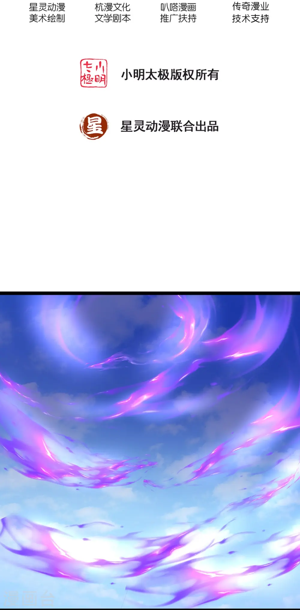 第77话 不愿再见1