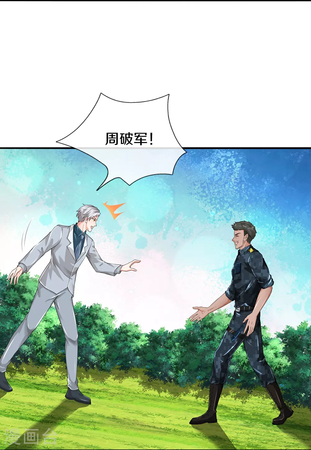 第81话 上下铺5
