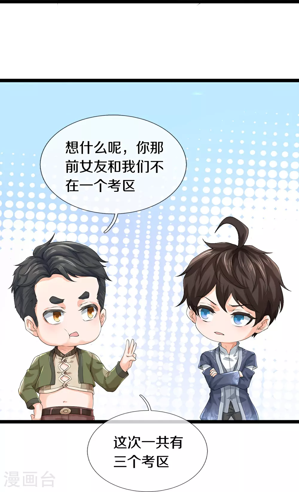 第81话 上下铺25