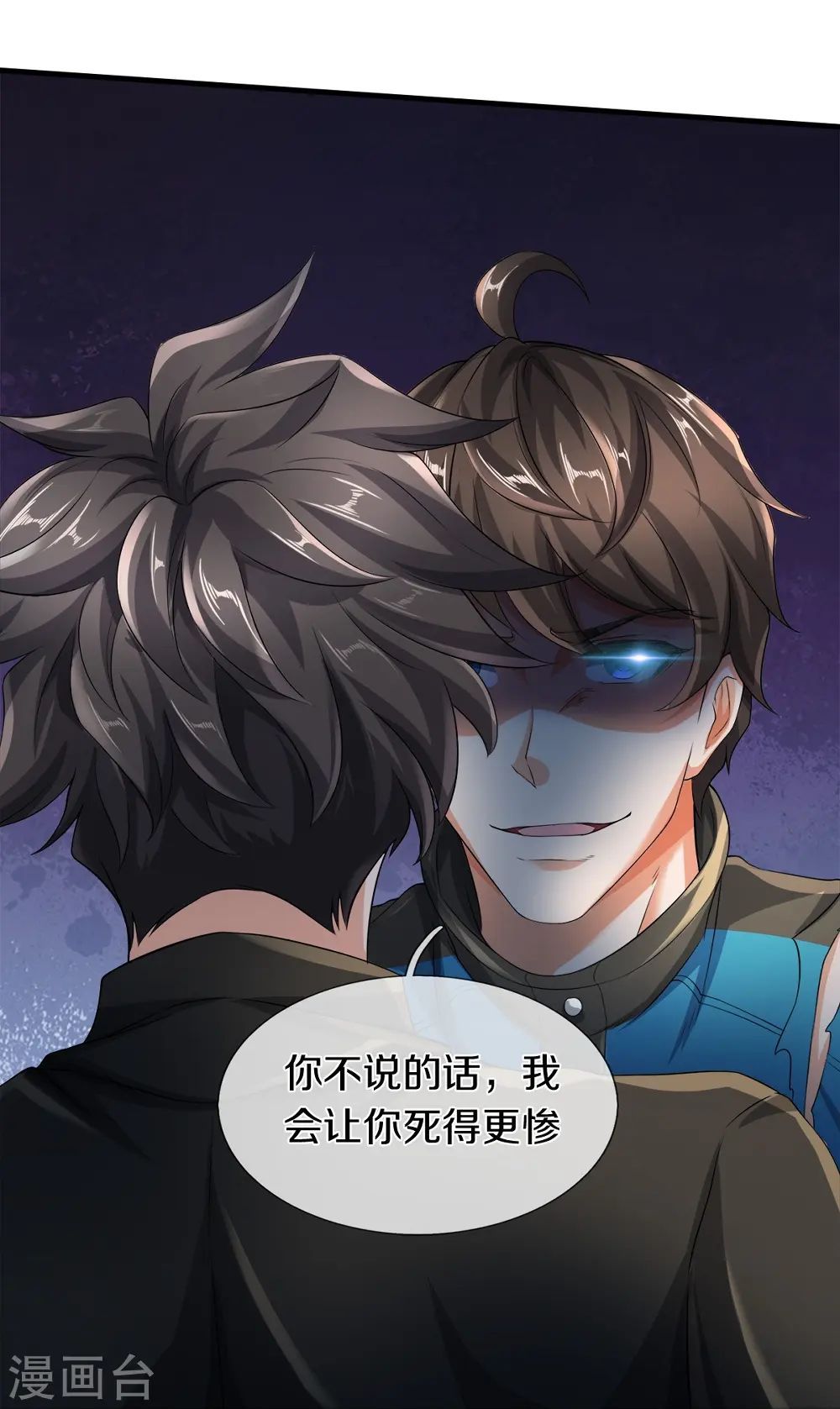第18话 异灵卖房人11