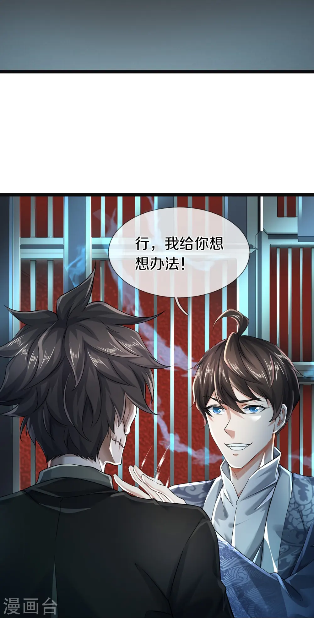 第55话 你在开玩笑吗7