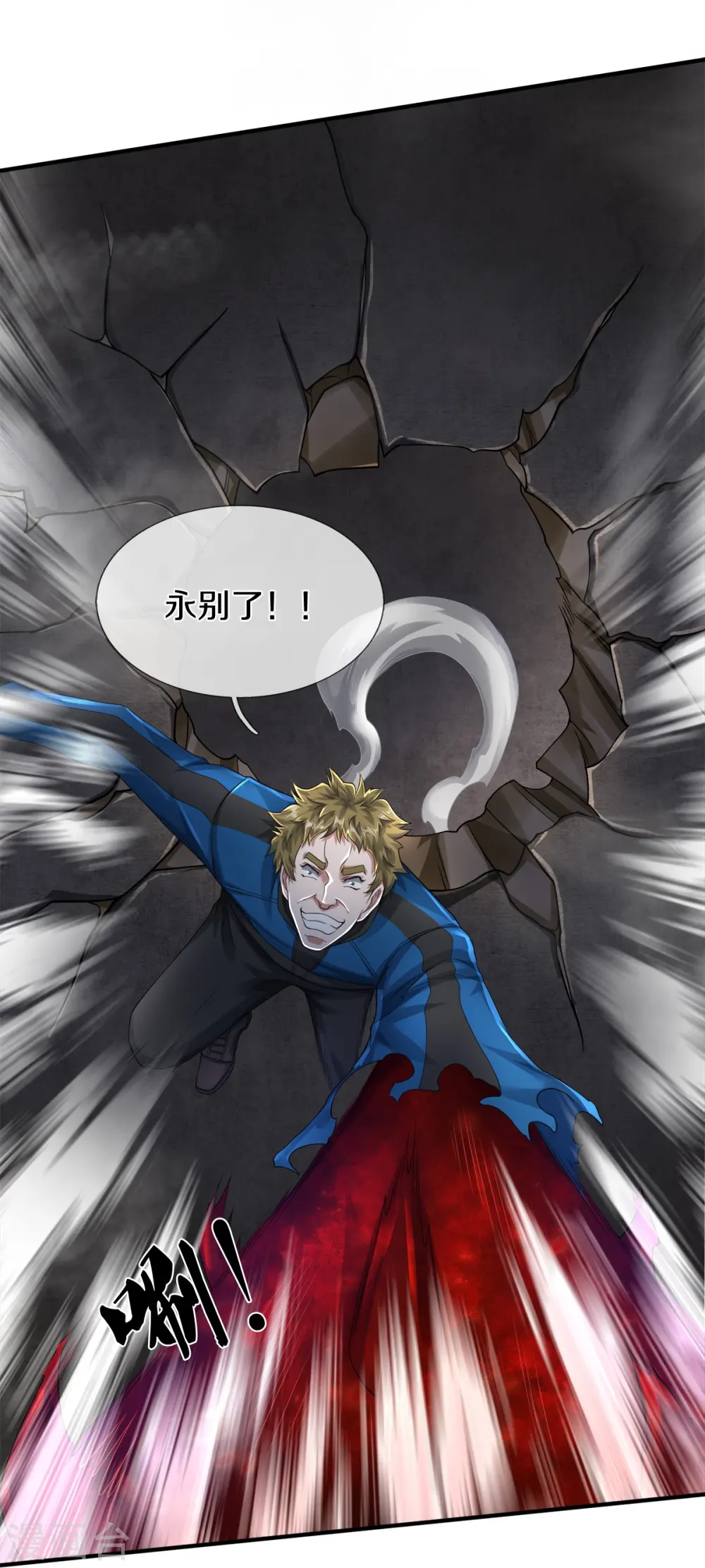 第41话 永别了17
