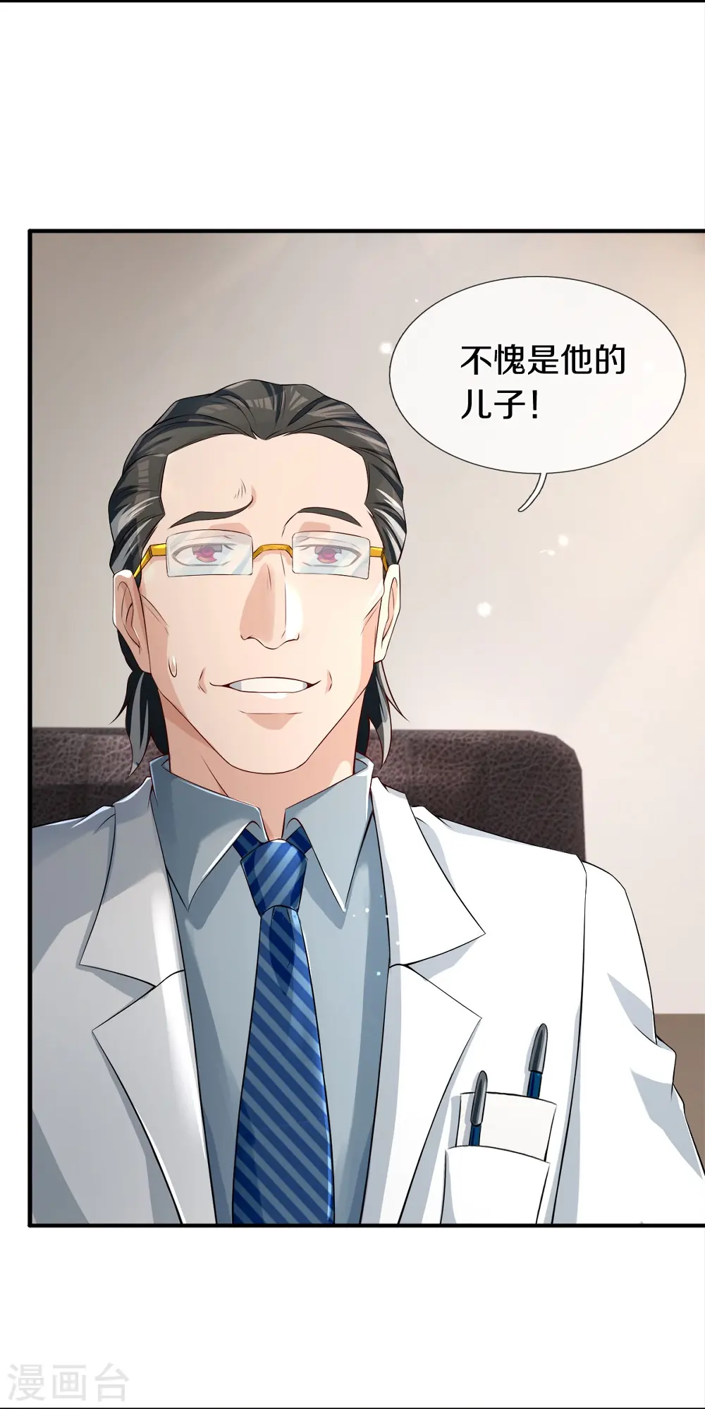 第4话 搞传销的也这么说2