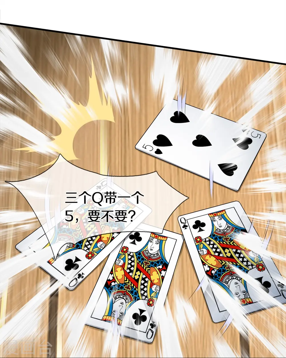 第34话 新任务9