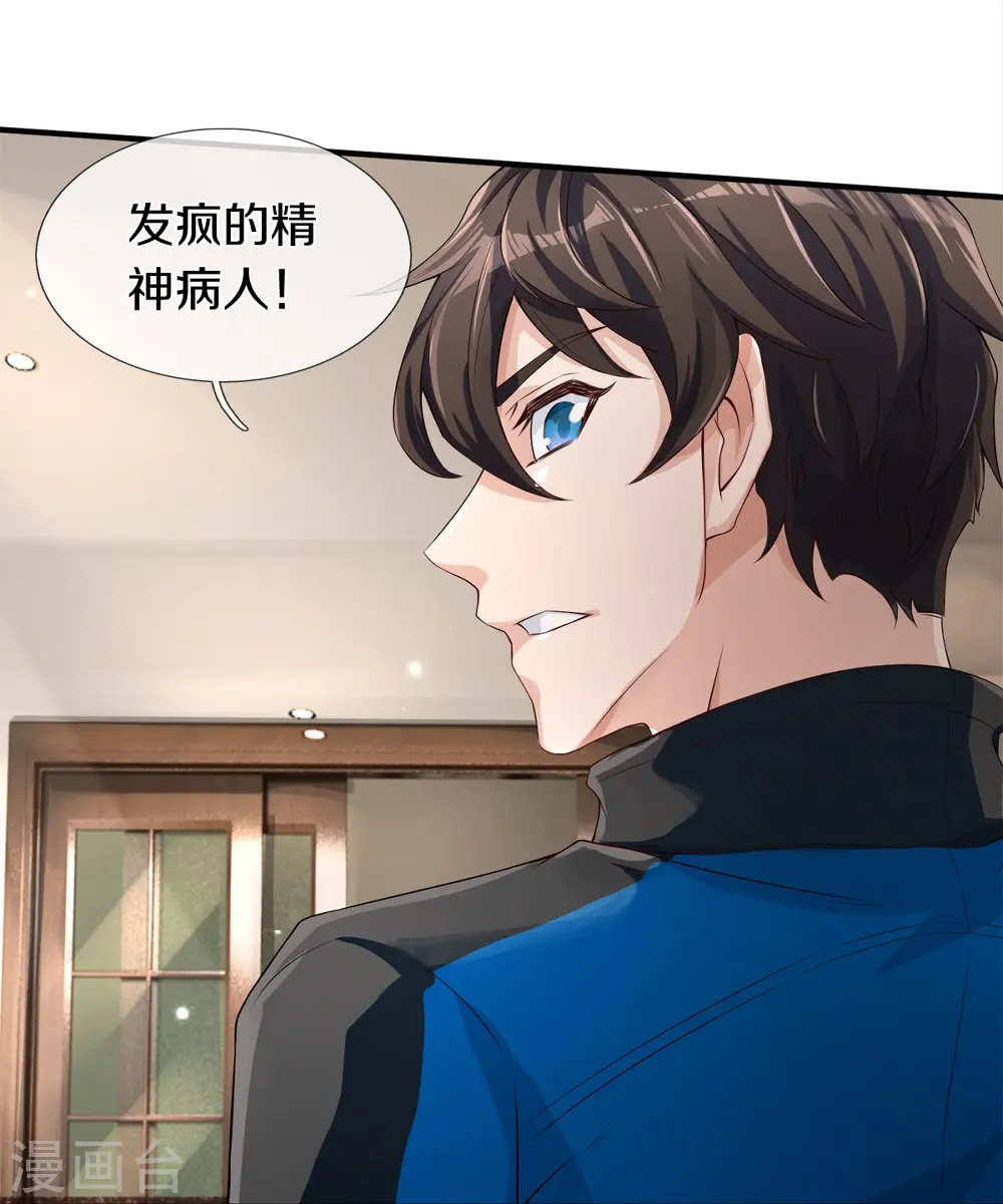 第4话 搞传销的也这么说6