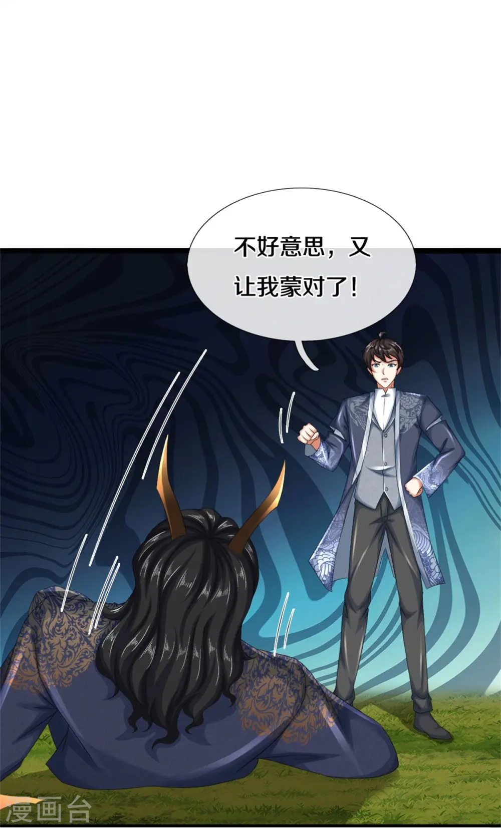 第76话 镇杀！4