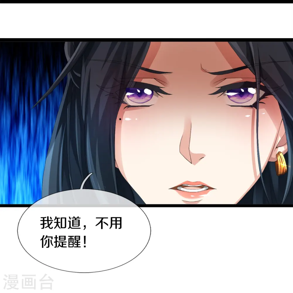 第32话 想挨揍？成全你10