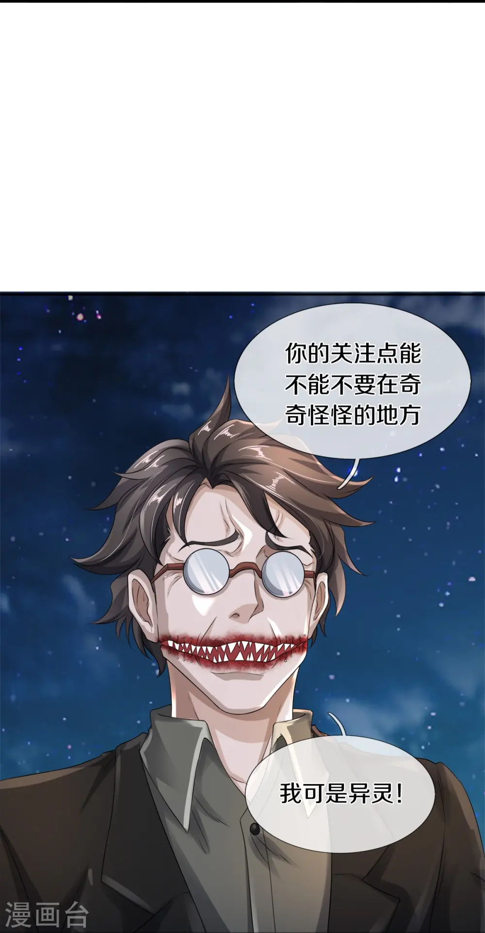 第17话 五折不限购19