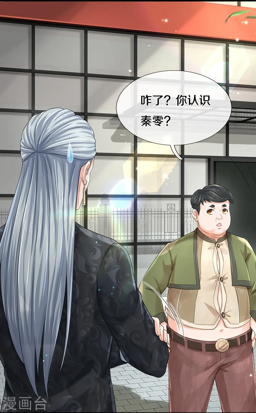 第65话 实力超群22