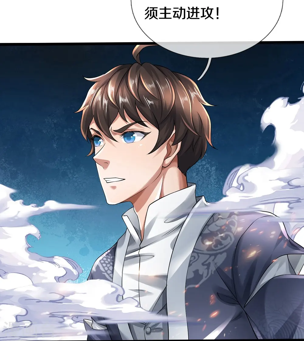 第50话 别怪我出手16