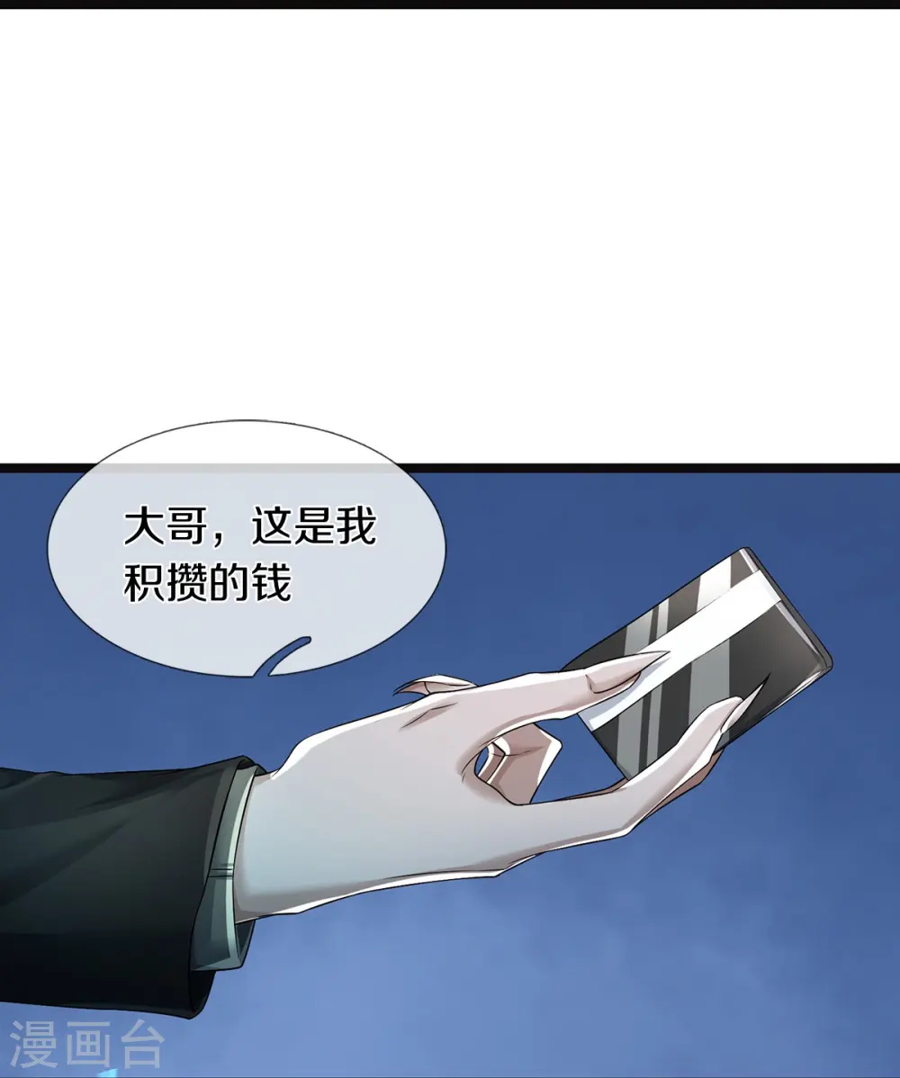 第55话 你在开玩笑吗4