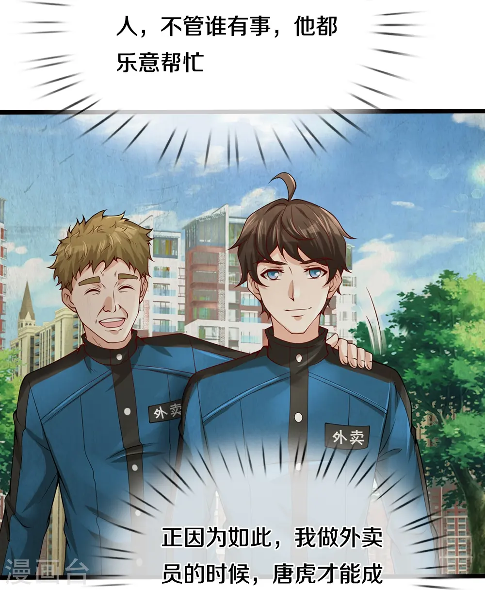 第37话 你怎么在这24
