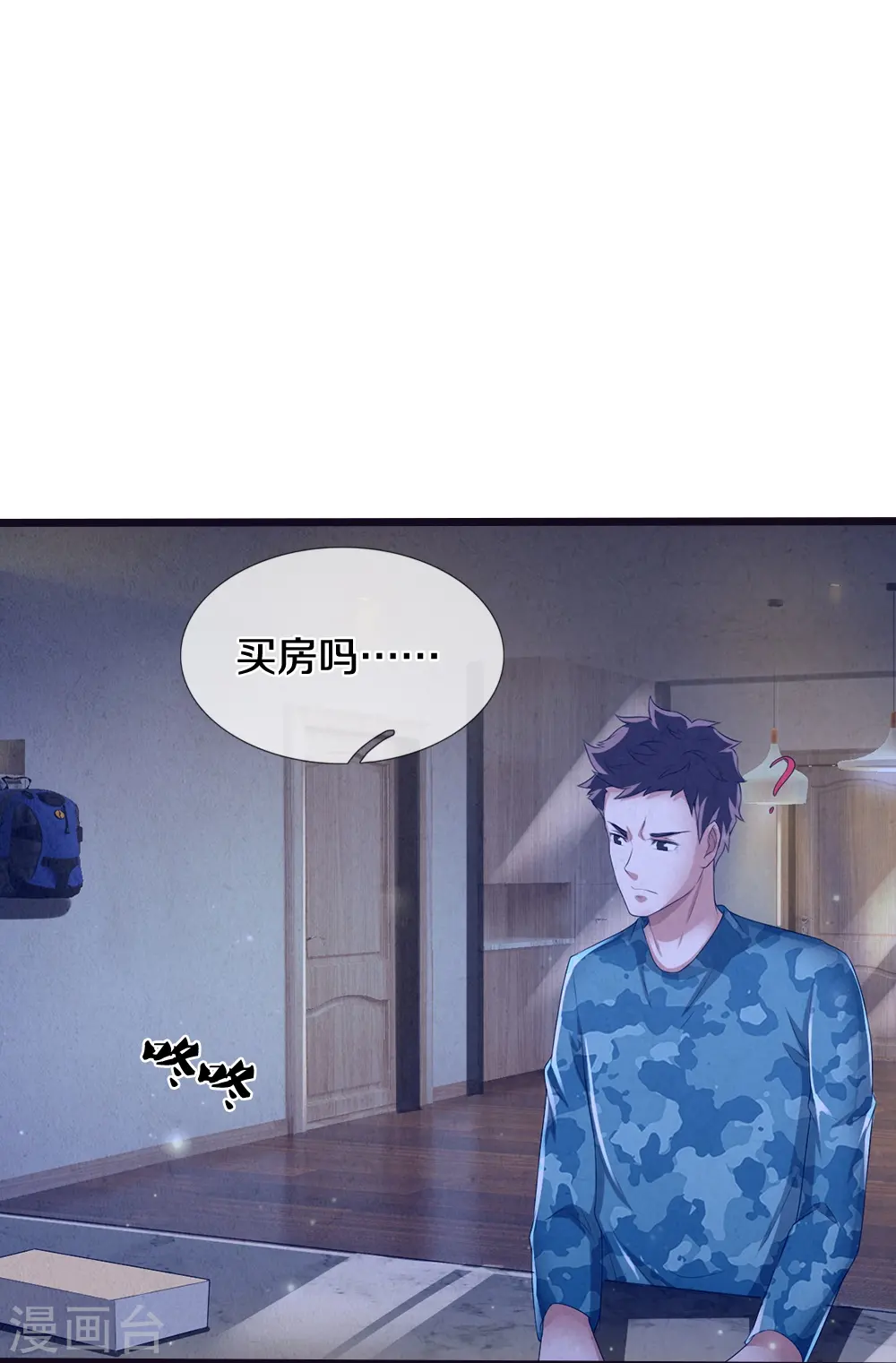 第16话 第一次任务11