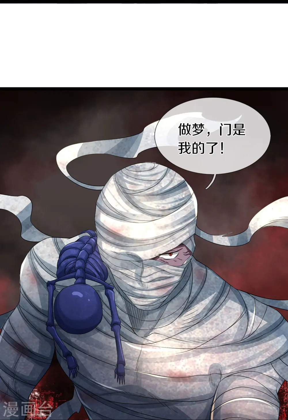 第76话 镇杀！25