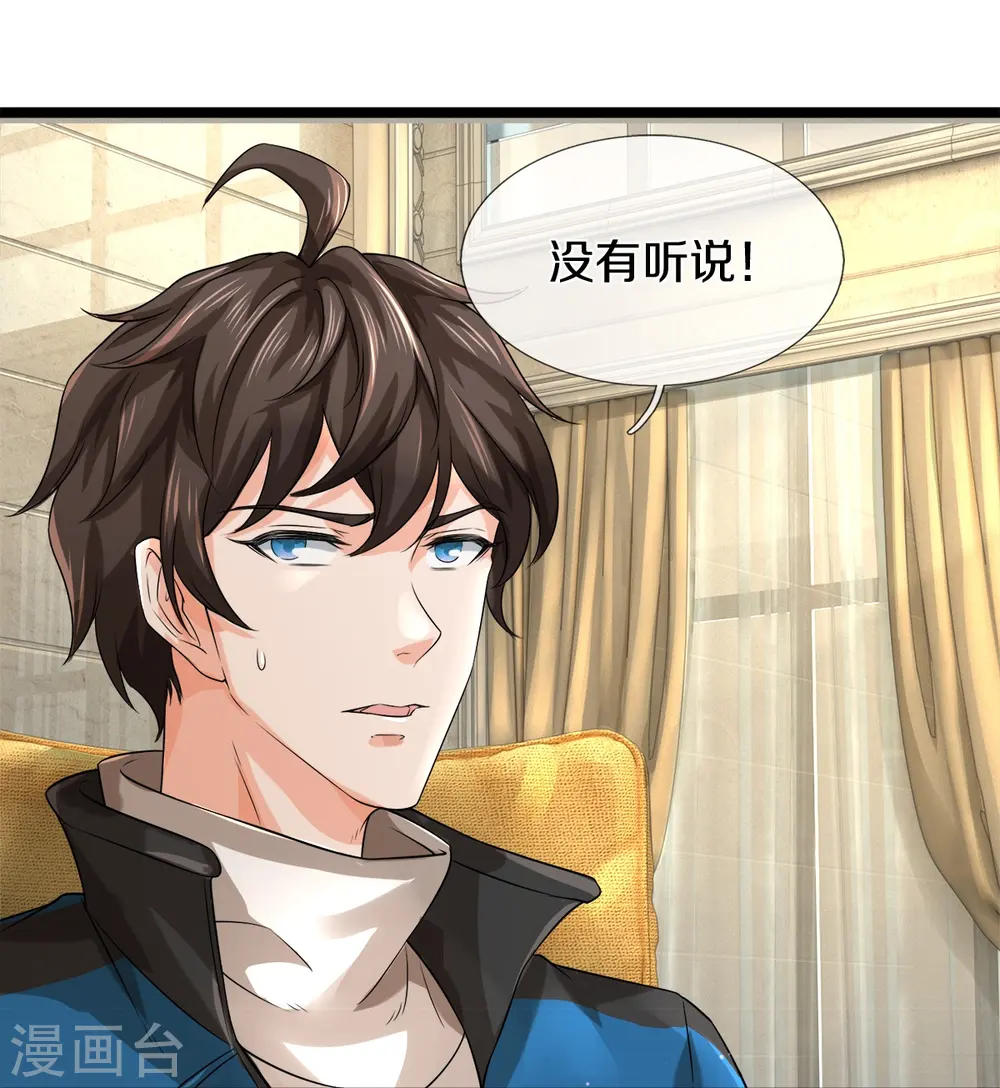 第30话 暗处的秘密8