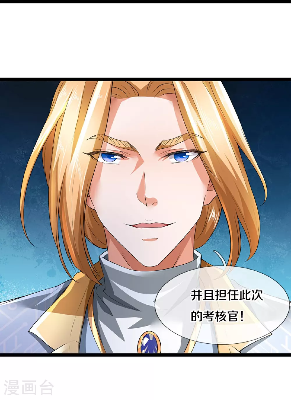 第83话 我不服28