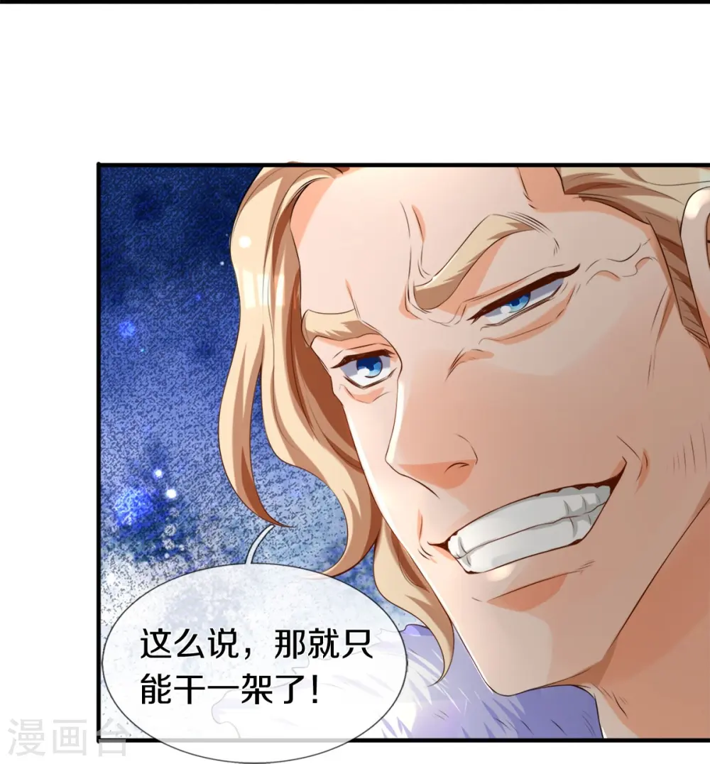 第1话 谁点的外卖10