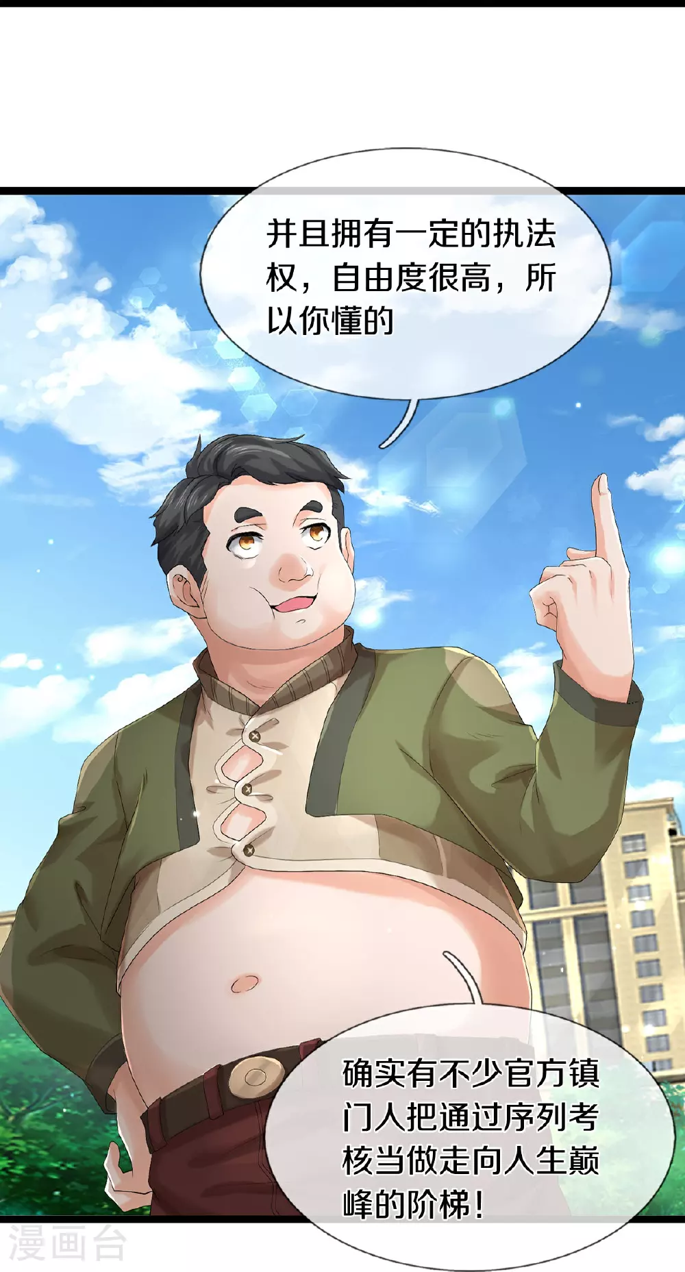 第82话 应有尽有，我全要了32