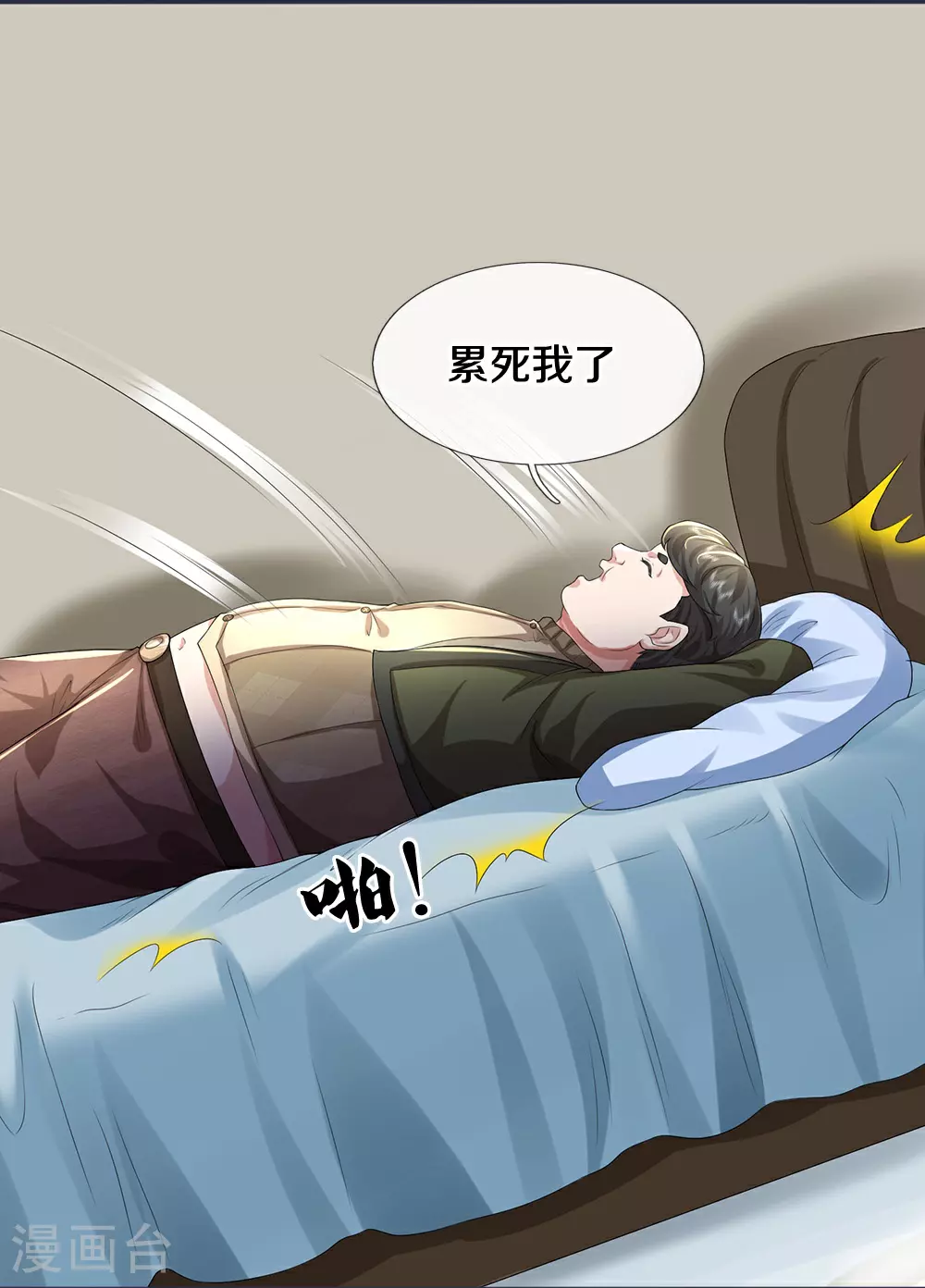 第81话 上下铺37