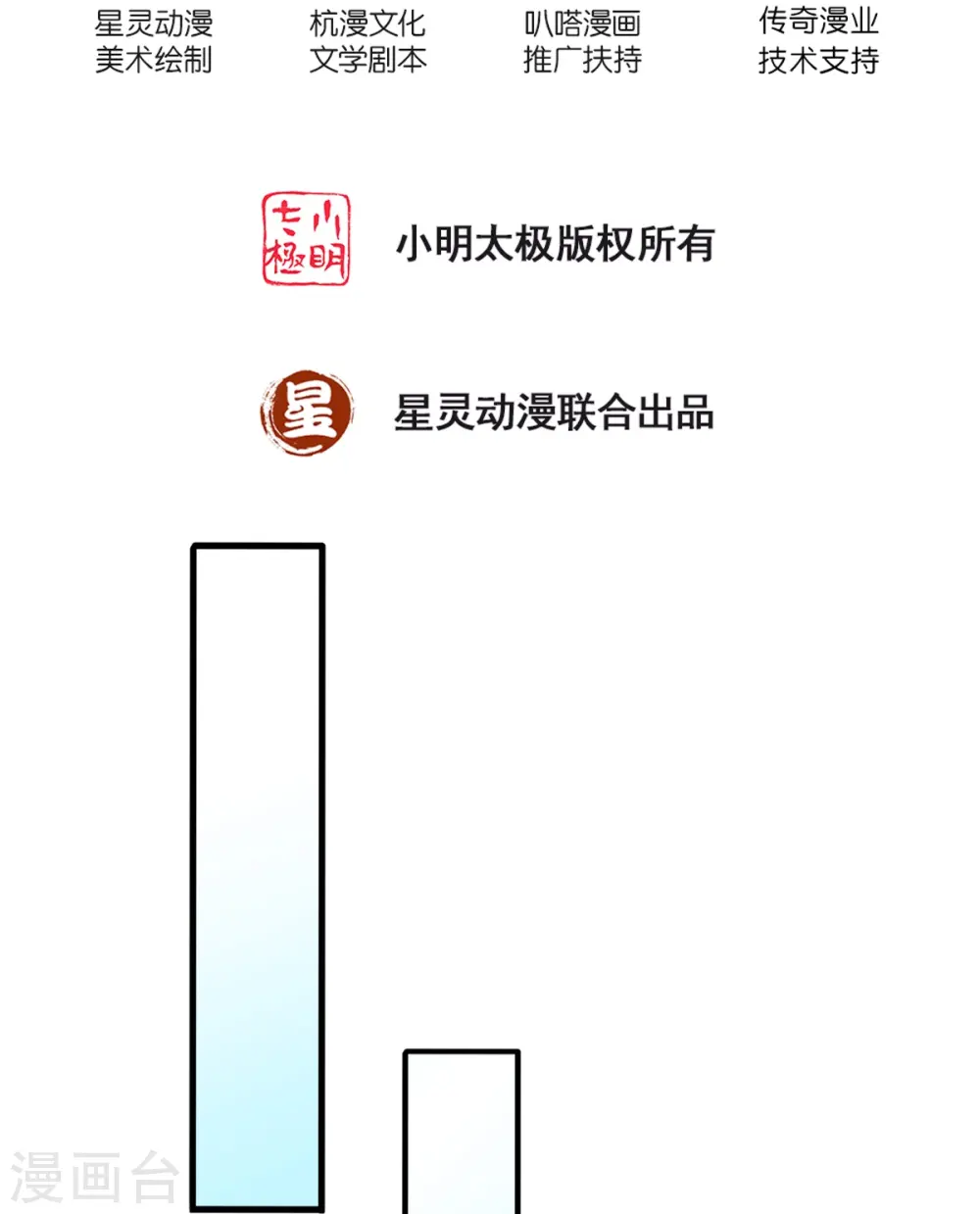 第12话 镇门人的禁忌1