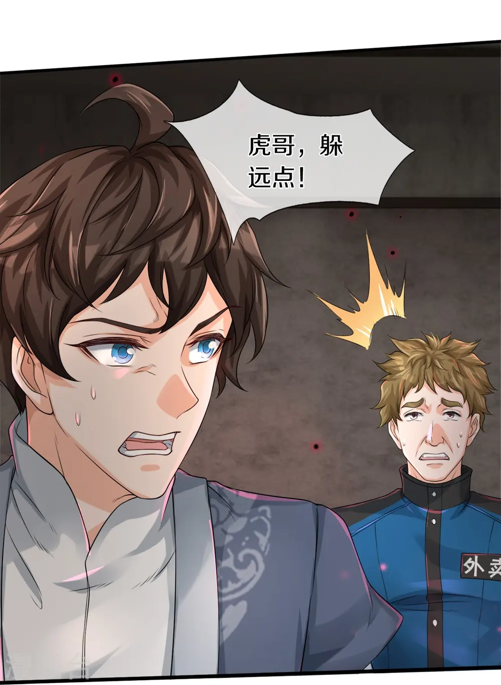 第39话 面具之下3