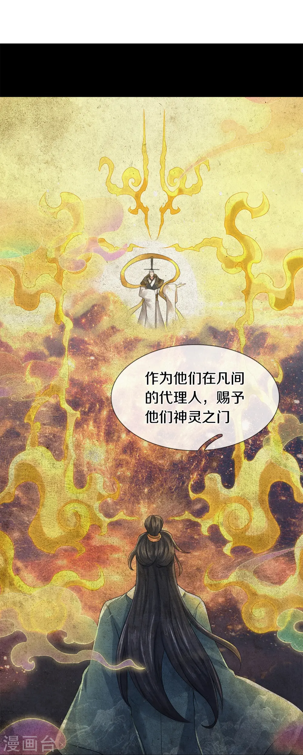 第23话 九大家族24