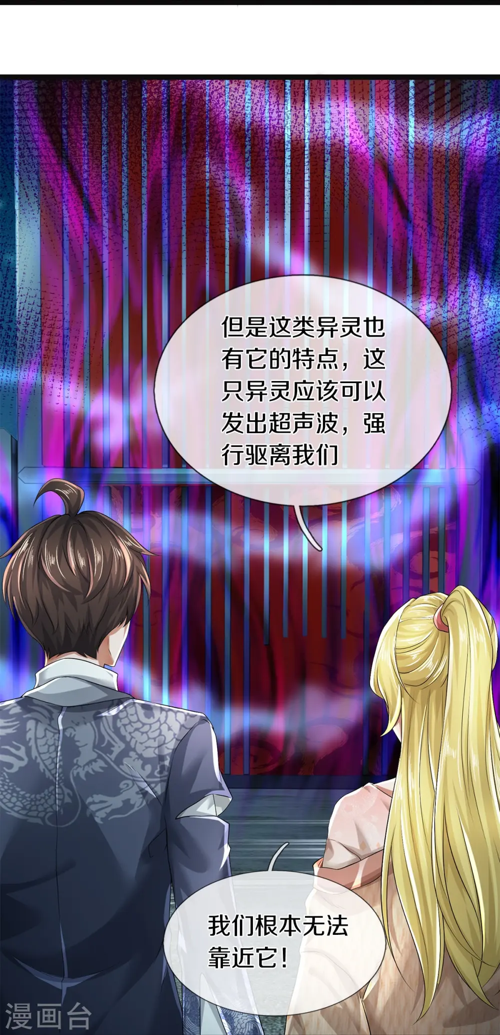 第55话 你在开玩笑吗21