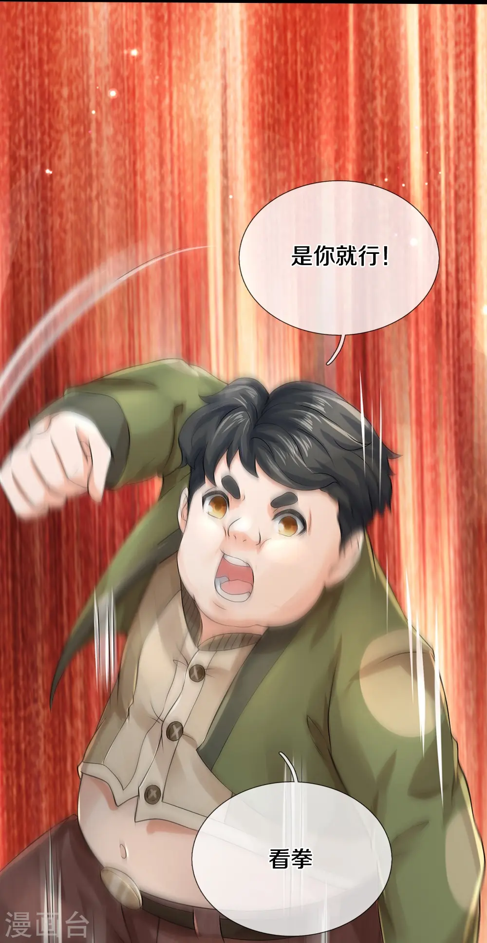 第48话 新的队友30