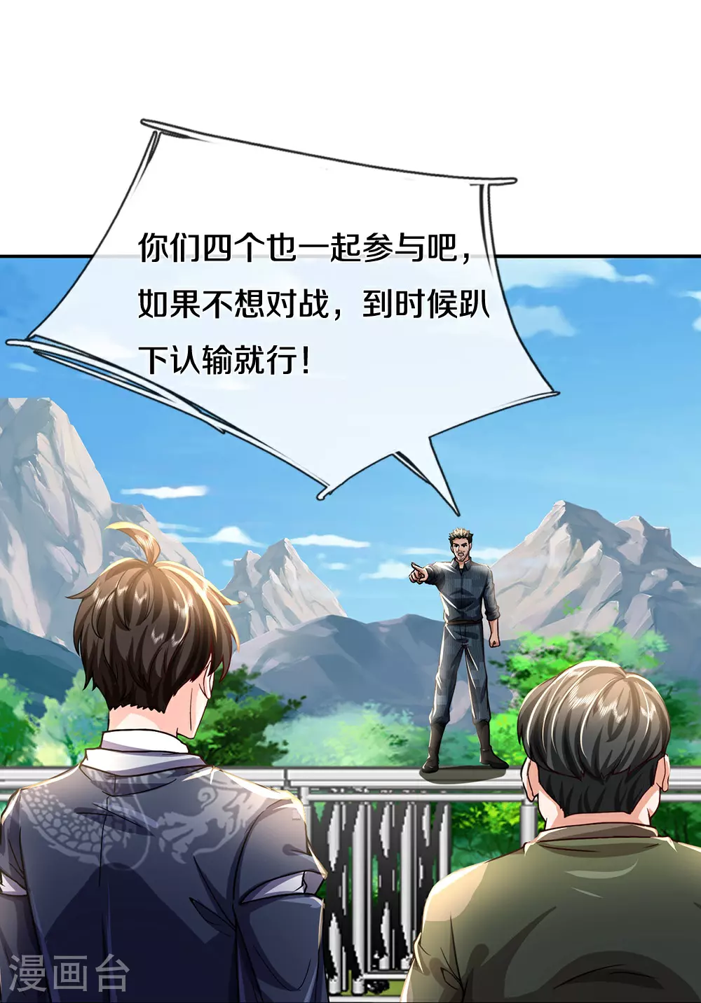 第85话 风花雪月天团17