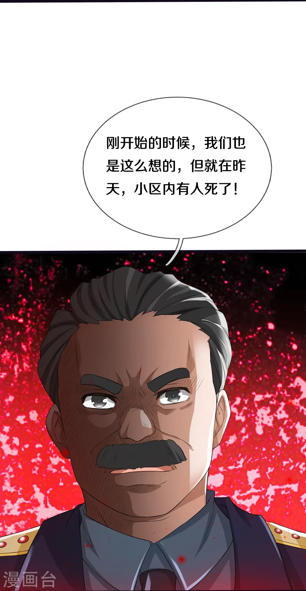 第16话 第一次任务16