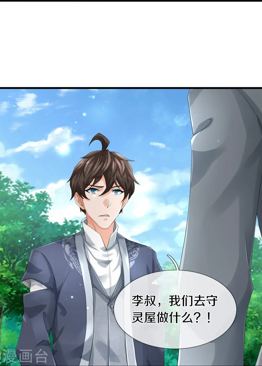 第53话 用武之地10